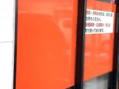 つながり整骨院・中山