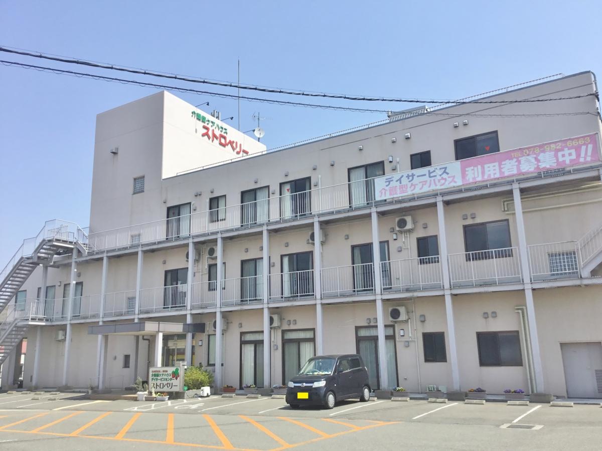 介護型ケアハウス ストロベリー