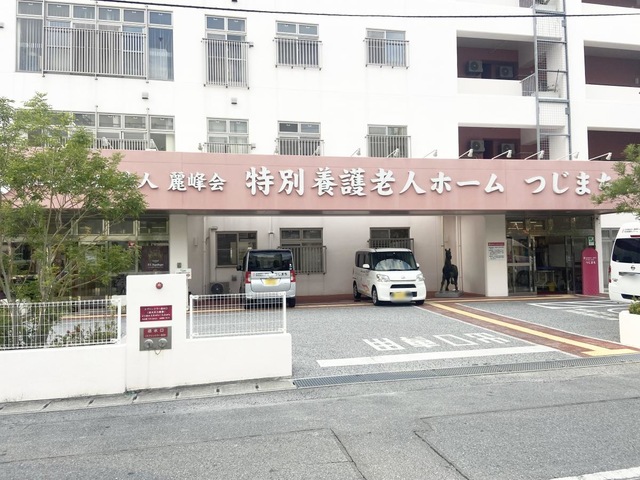 特別養護老人ホームつじまち 施設外観