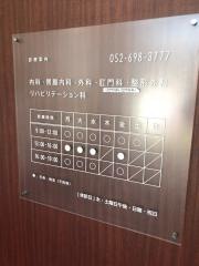 三浦クリニック