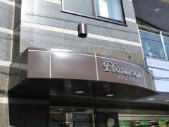 臨海セミナー稲田堤校