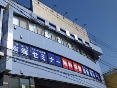臨海セミナー稲田堤校