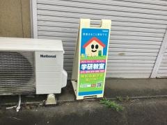 学研　こめの教室