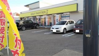 ゴルフパートナー　野々市店