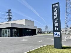 大垣共立銀行真正支店