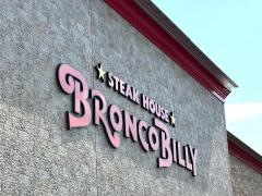 ブロンコビリー　東久留米店