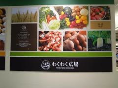 わくわく広場アピタ四日市店