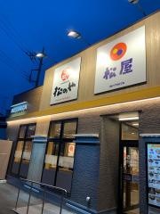 松のや水戸東原店