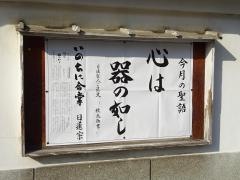 妙徳寺