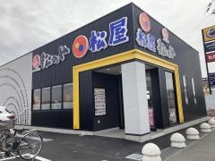 松屋　大府店
