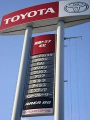 函館トヨタ自動車昭和店