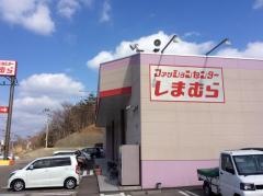 ファッションセンターしまむら　桜ガ丘店