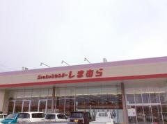 ファッションセンターしまむら　桜ガ丘店