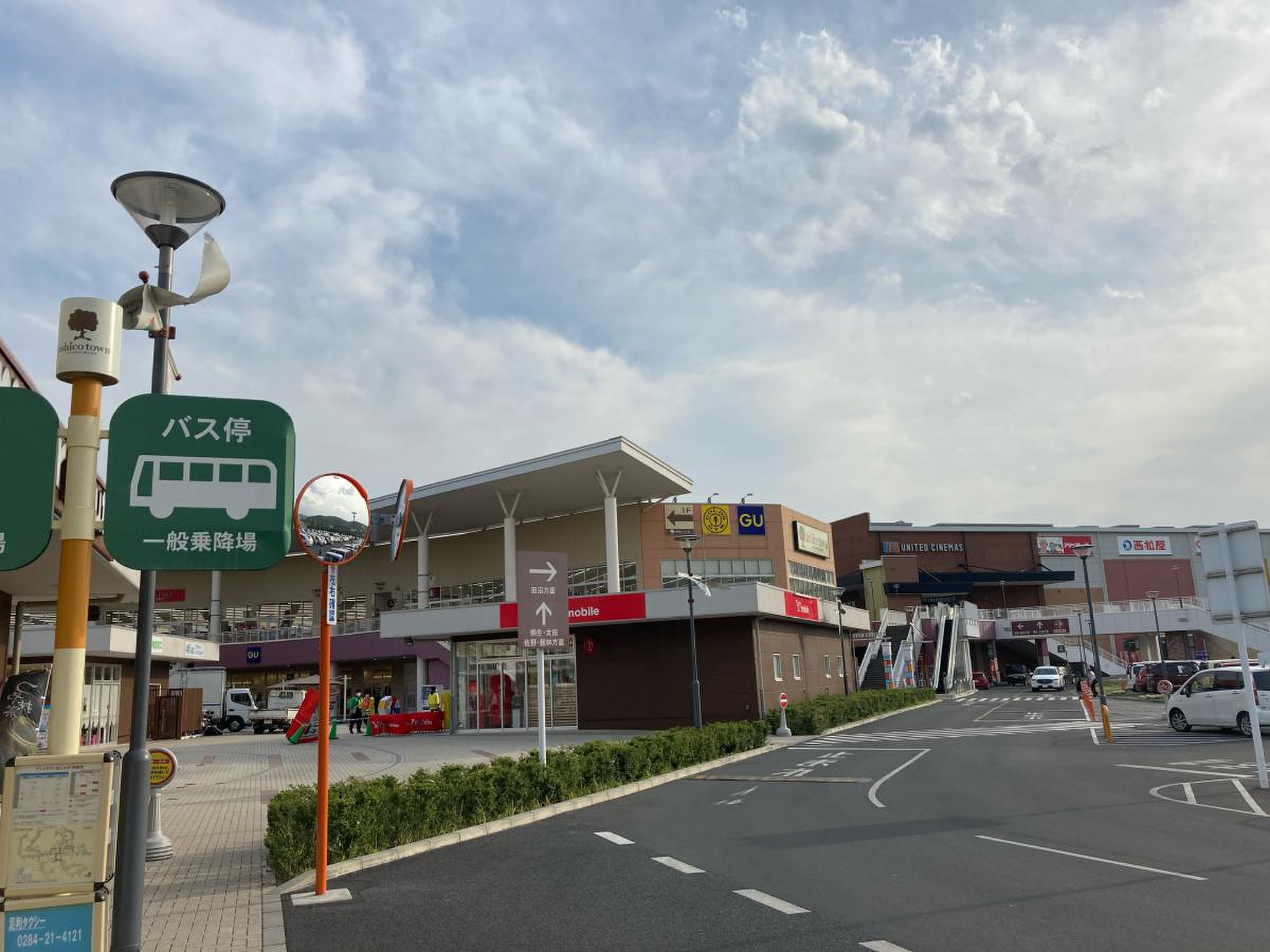 アシコタウン あしか が