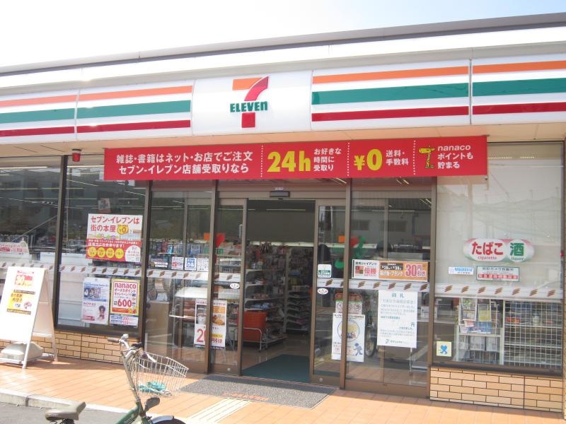 セブンイレブン幸手緑台店
