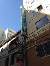 大塚シティホテル