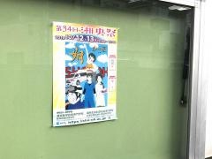 湘央医学技術専門学校