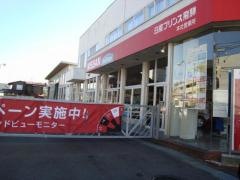 日産プリンス飛騨本社