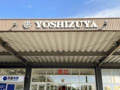 ヨシヅヤ津島北テラス店