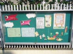 新高幼稚園