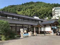 薬師湯