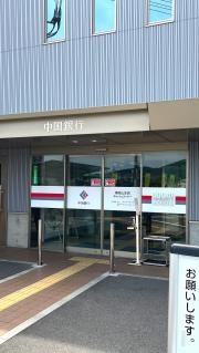 中国銀行東岡山支店