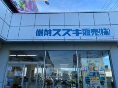 スズキアリーナ備前
