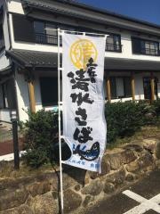民宿足摺はっと