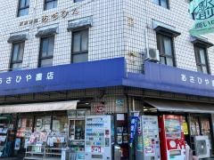 旭屋書店