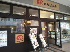 とんかついなば和幸ららぽーと船橋店