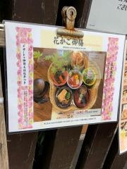 くずし割烹花々