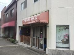 お好み焼和