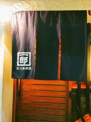 炭火居酒屋　いちろう