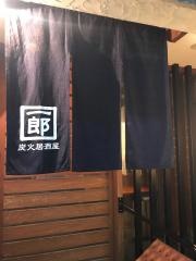 炭火居酒屋　いちろう