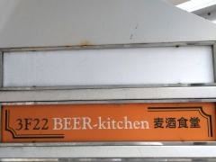 麦酒食堂　３Ｆ‐２２