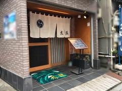 太鼓