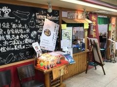 ご飯屋松本駅ビル店