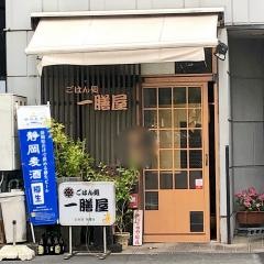 一膳屋