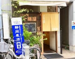 一膳屋