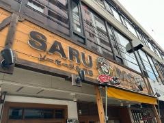 サルベーコン（ＳＡＲＵＢＡＣＯＮ）