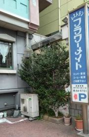 レストランフラワーメイト