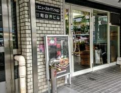 勝鬨家