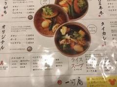 一灯庵・サンピアザ