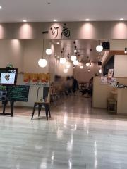 一灯庵・サンピアザ