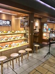 和幸　札幌ポールタウン店