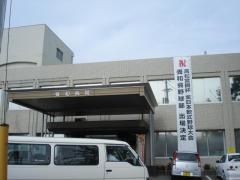 養和病院