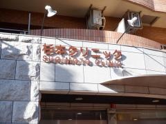 杉本クリニック