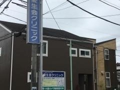 愛生会クリニック