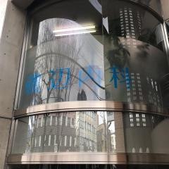 磯辺内科医院