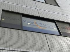 わたなべメンタルクリニック
